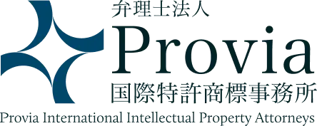 弁理士法人Provia国際特許商標事務所 Logo